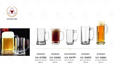 libbey有柄啤酒杯.飲料杯