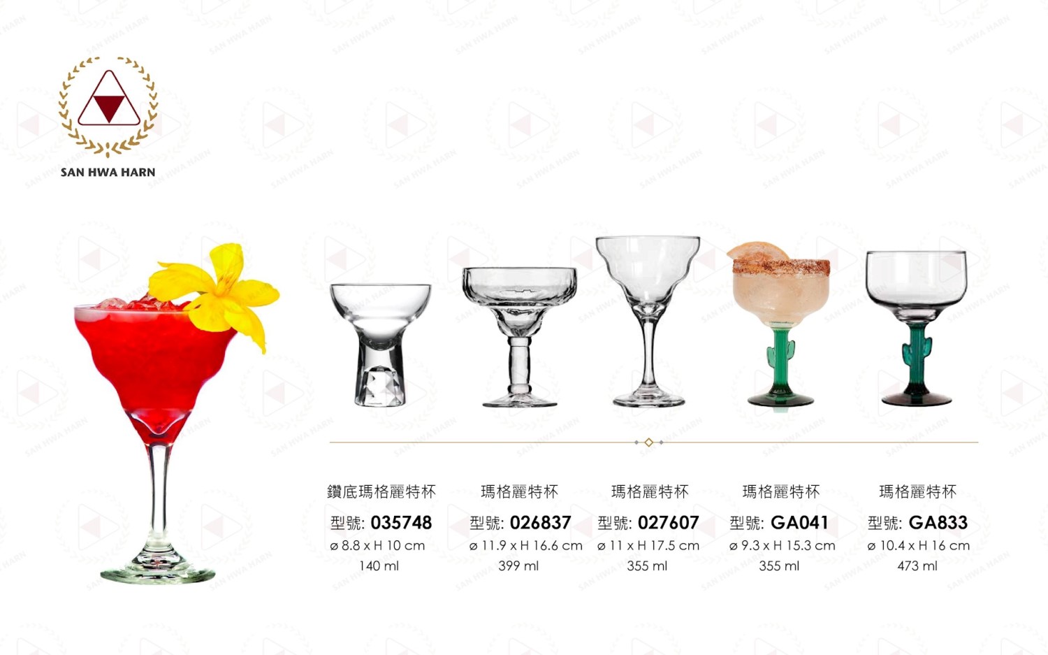libbey玻璃杯,瑪格麗特杯,啤酒杯,冷飲杯,飲料杯,果汁杯,雞尾酒杯,調酒杯,甜點杯