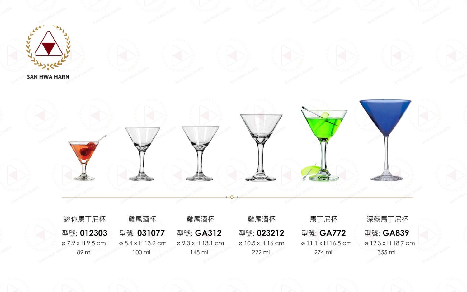 libbey玻璃杯,馬丁尼杯,瑪格麗特杯,啤酒杯,冷飲杯,飲料杯,果汁杯,雞尾酒杯,調酒杯,甜點杯