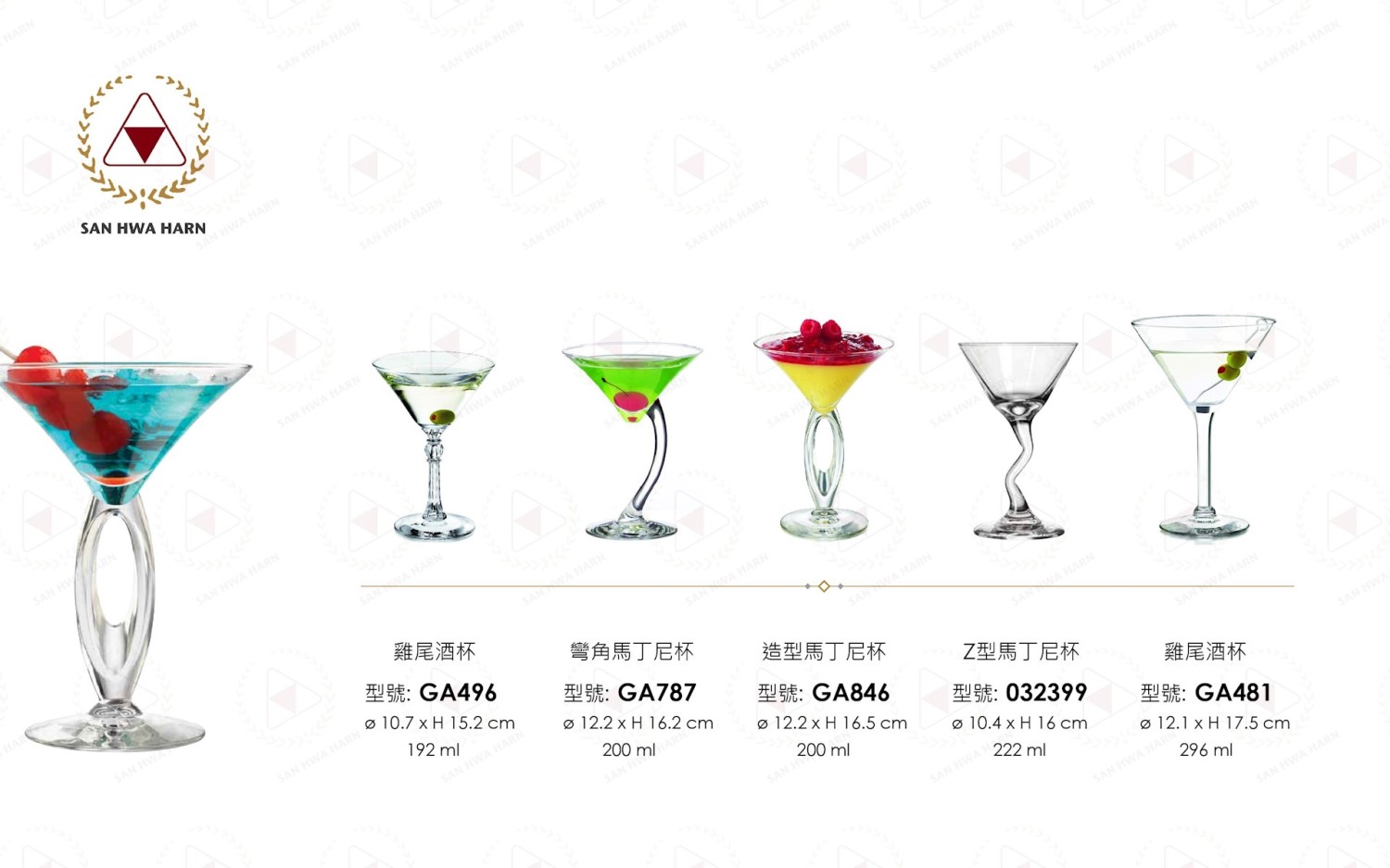 libbey玻璃杯,馬丁尼杯,瑪格麗特杯,啤酒杯,冷飲杯,飲料杯,果汁杯,雞尾酒杯,調酒杯,甜點杯