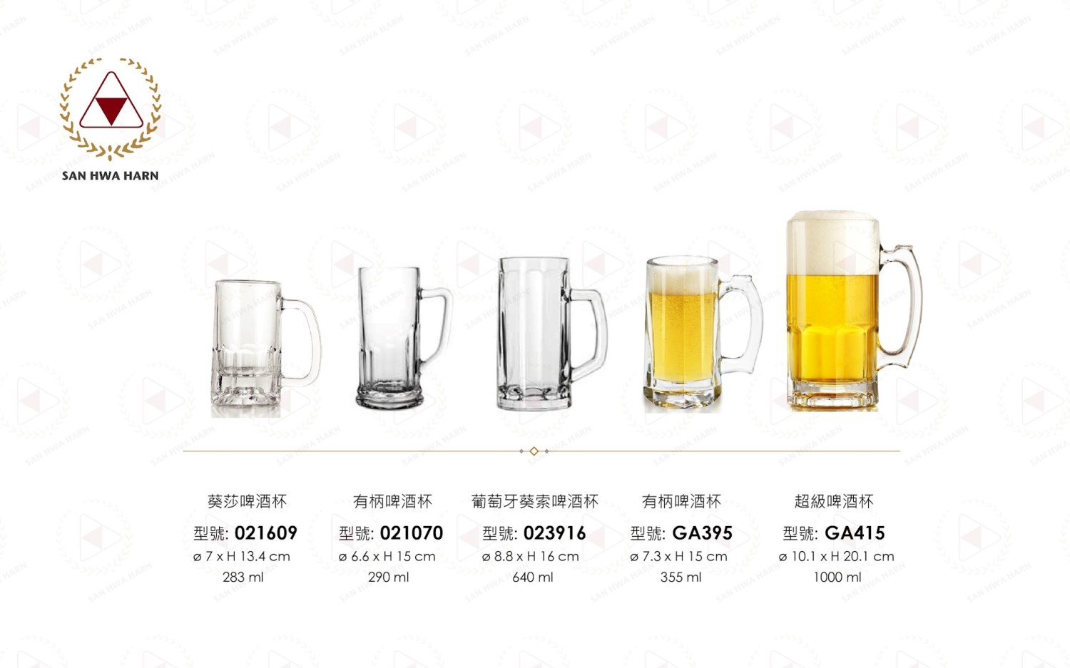 libbey玻璃杯,啤酒杯,冷飲杯,飲料杯,果汁杯,冰咖啡杯,紅茶杯,沙拉杯,有柄啤酒杯,有柄杯,馬克杯
