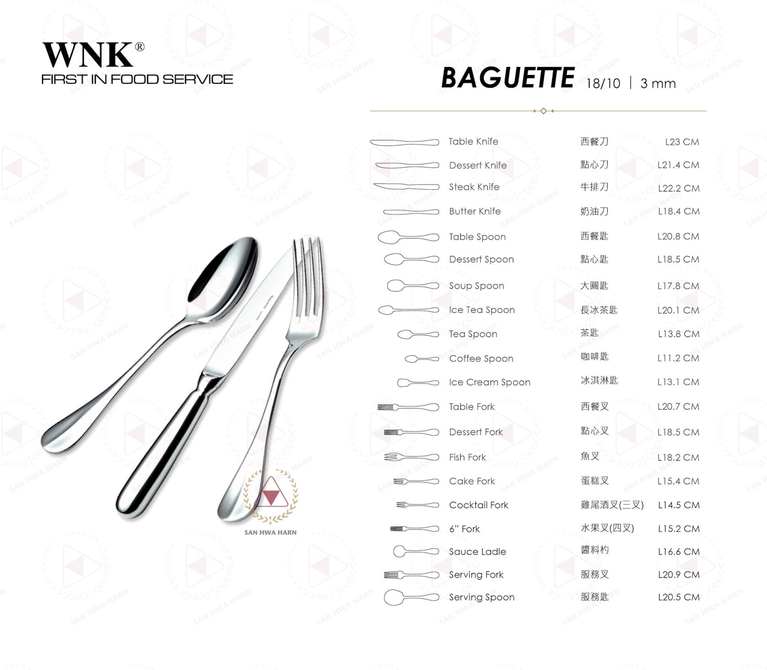 WNK 不銹鋼刀叉,BAGUETTE,刀叉匙,牛排刀,奶油刀,大圓匙,西餐刀,西餐叉,西餐匙,點心刀,點心叉,點心匙,茶匙,咖啡匙,蛋糕叉,魚叉,魚刀,服務叉,服務匙,長冰茶匙