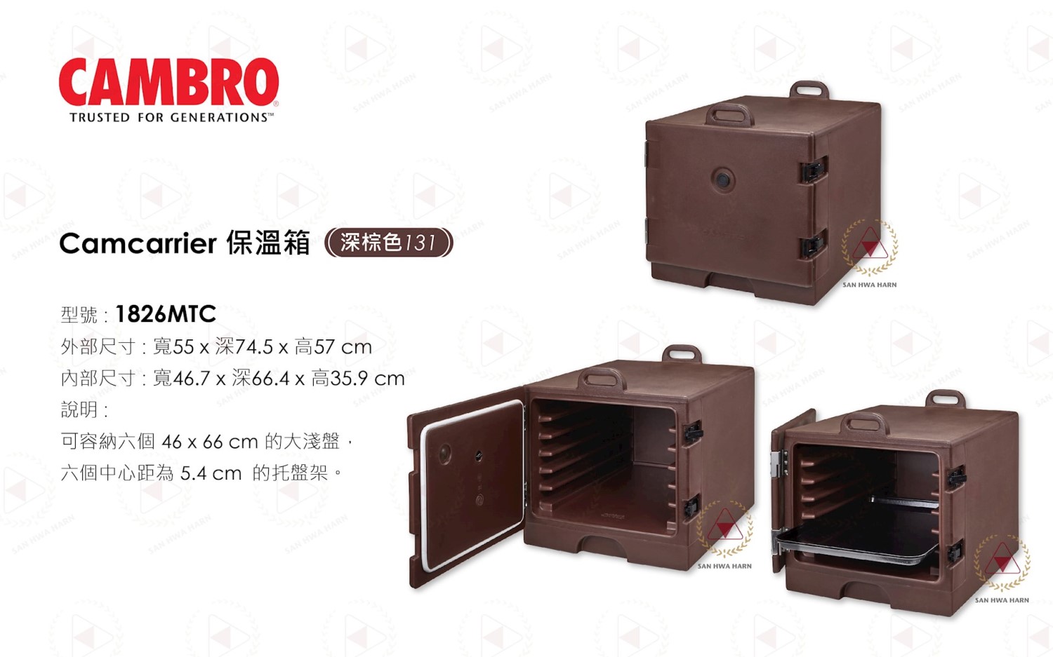 CAMBRO保溫箱,托盤保溫箱,保溫箱,1826MTC深棕色131