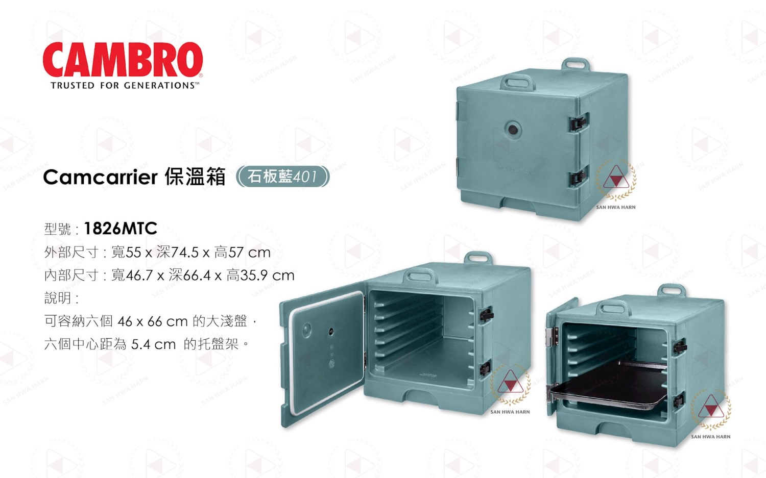 CAMBRO保溫箱,托盤保溫箱,保溫箱,1826MTC石板藍401