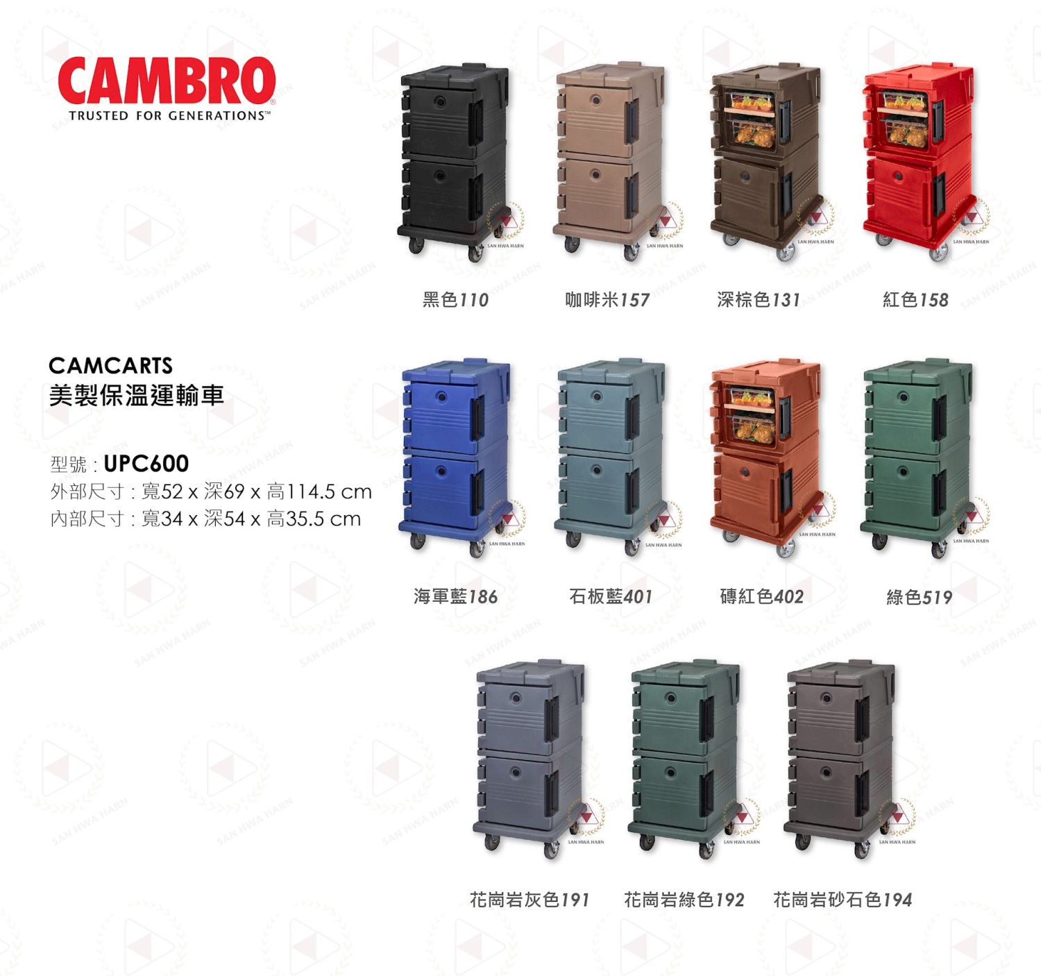 CAMBRO保溫運輸車,保溫運送車,保溫箱,UPC600,UPC800,UPC1200,UPC1600