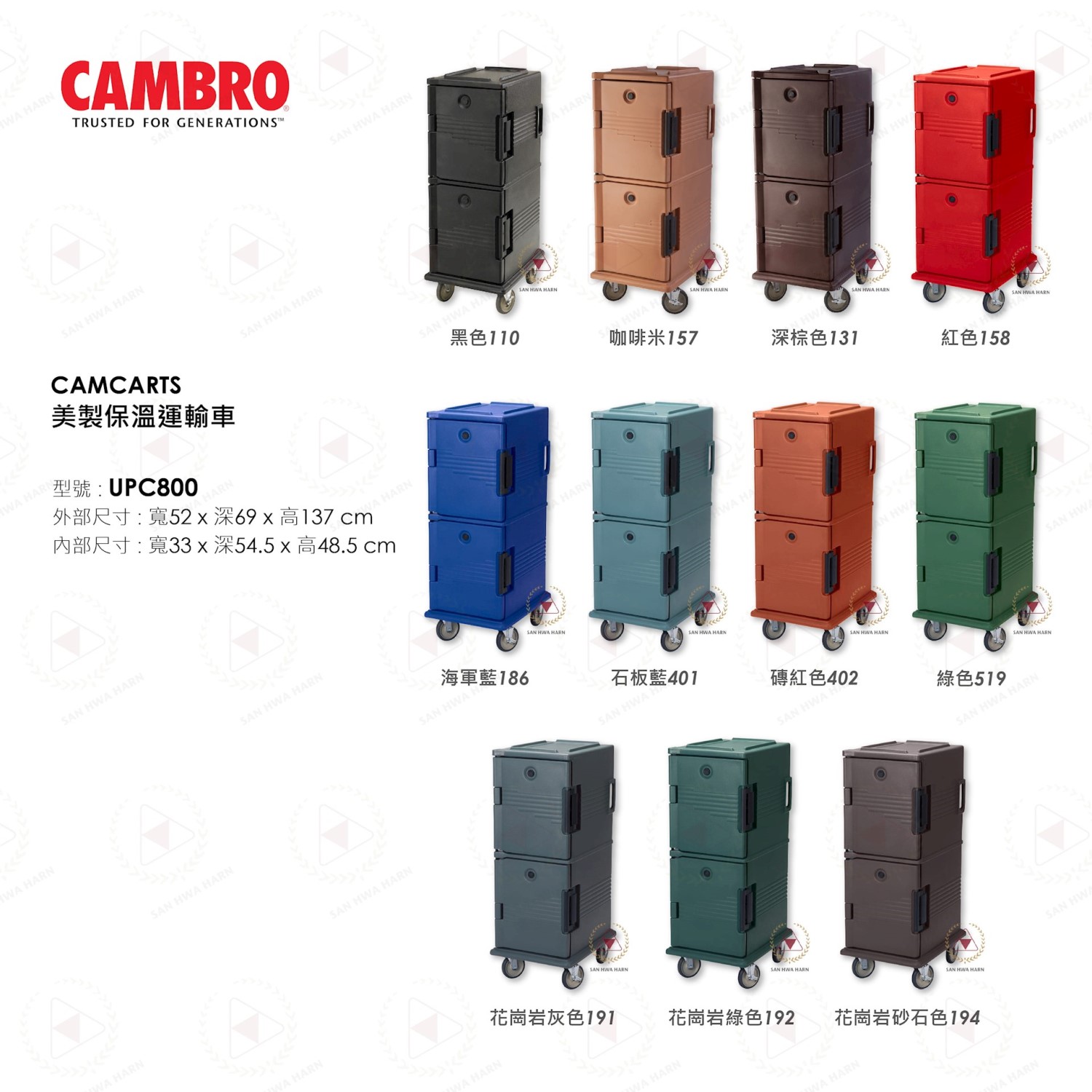 CAMBRO保溫運輸車,保溫運送車,保溫箱,UPC600,UPC800,UPC1200,UPC1600