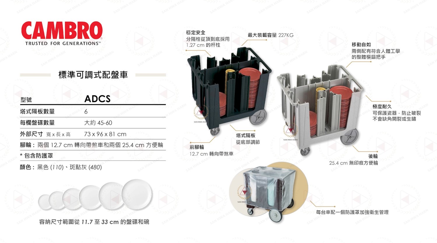 CAMBRO美製標準型可調式配盤車,ADCS,餐盤運輸車,運輸車,盤碟車