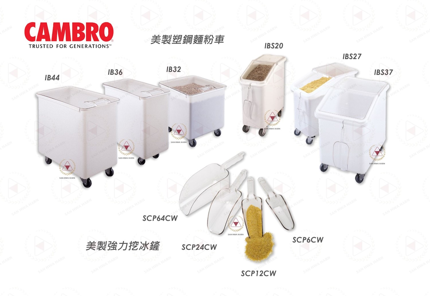 CAMBRO美製塑鋼麵粉車,麵粉車,原料車,運送車
