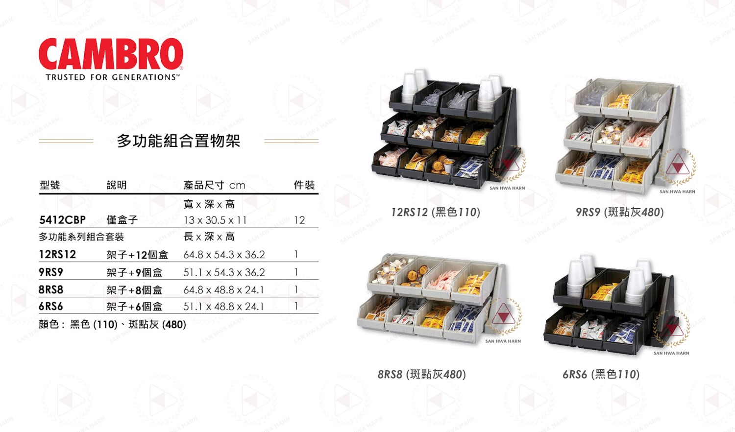 CAMBRO多功能組合置物架,糖包架,茶包架,糖包盒,茶包盒,餐具架,紙杯架,刀叉架,餐具盒,刀叉盒